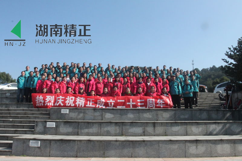 拼搏在线平台(中国)官网庆二十三周年庆