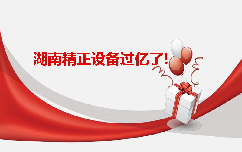 拼搏在线平台(中国)官网设备过亿啦!