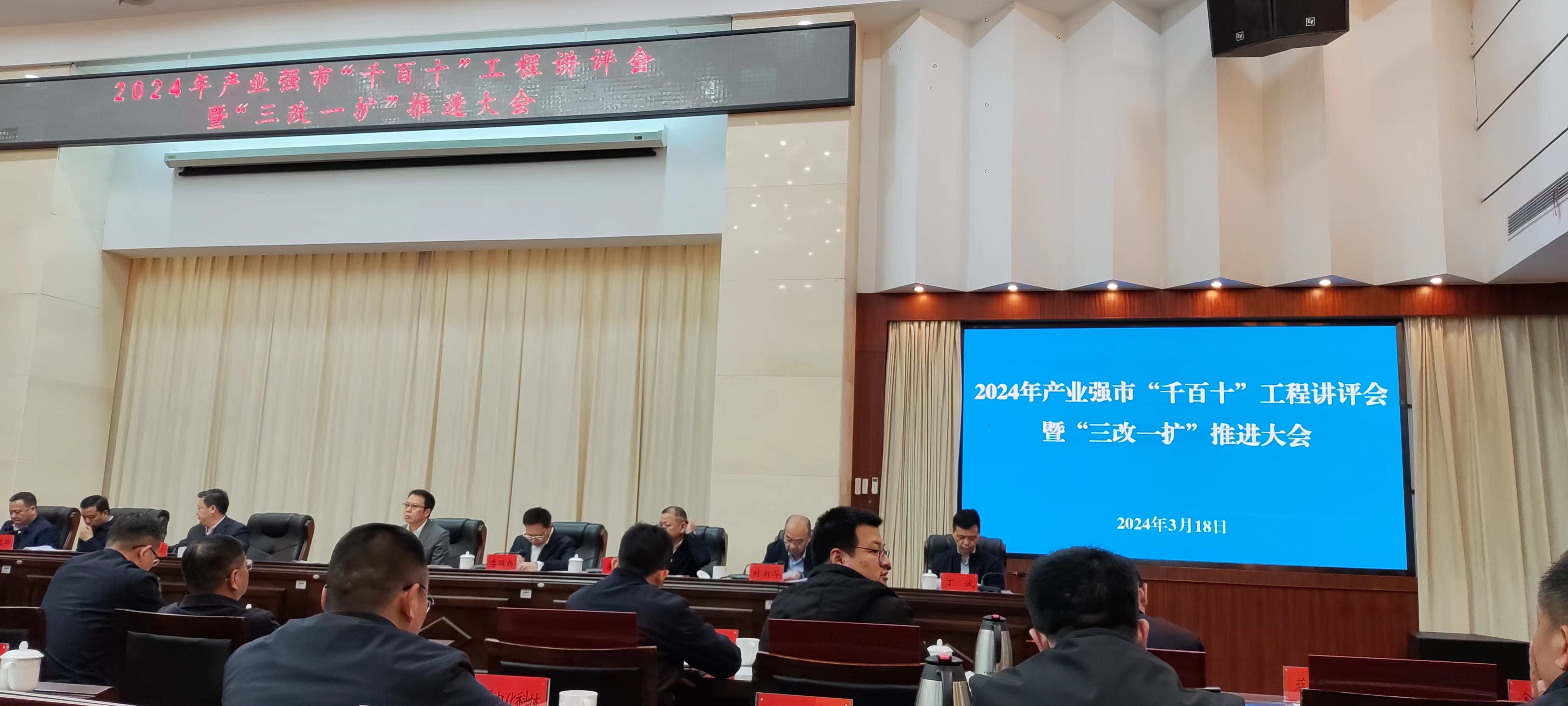 3月18日,公司在市委办参加会议并被市政协主席杨真平颁奖授牌