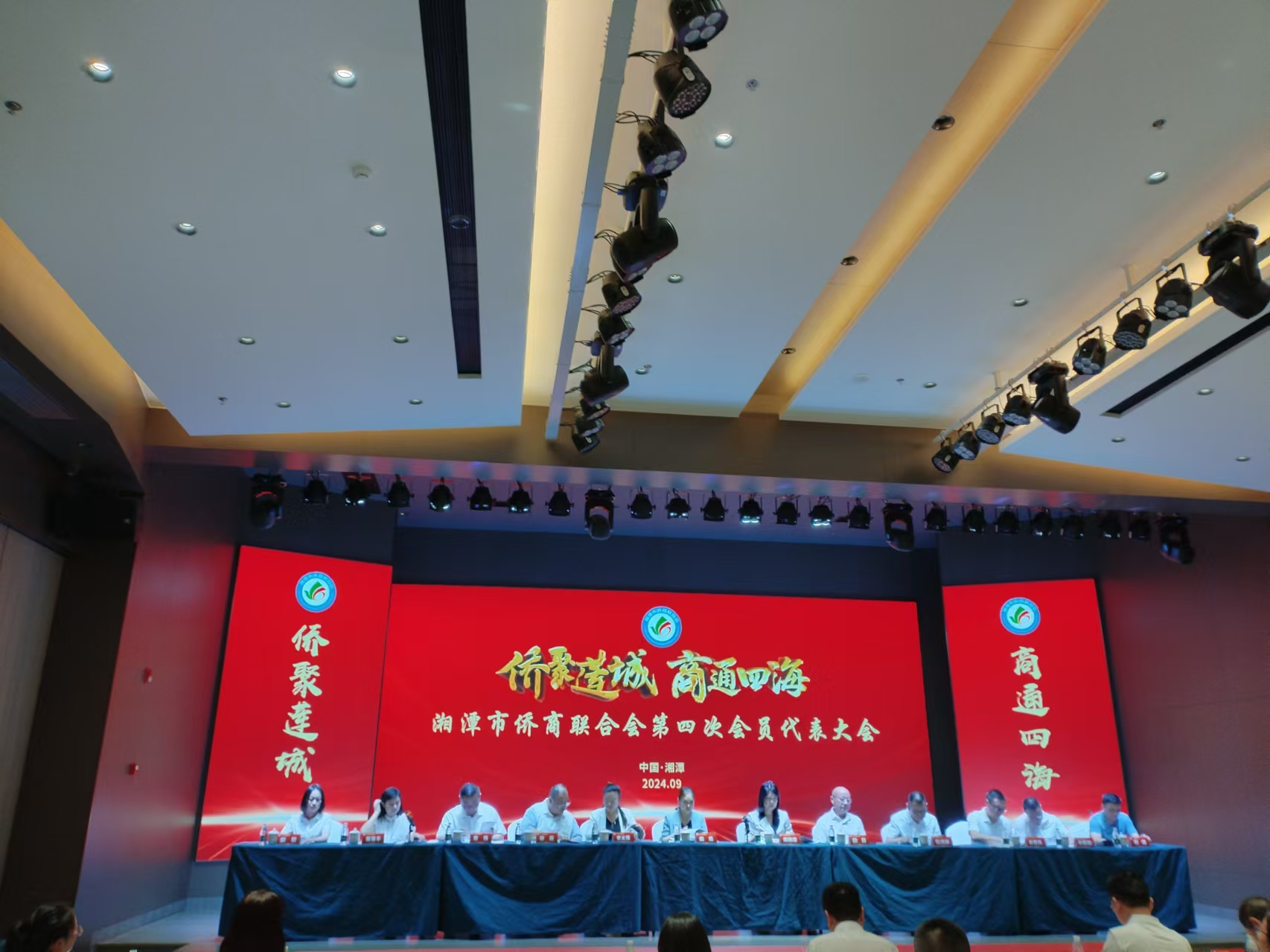 2024年9月9日,湘潭市侨商联合会第四次会员代表大会在拼搏在线平台(中国)官网召开
