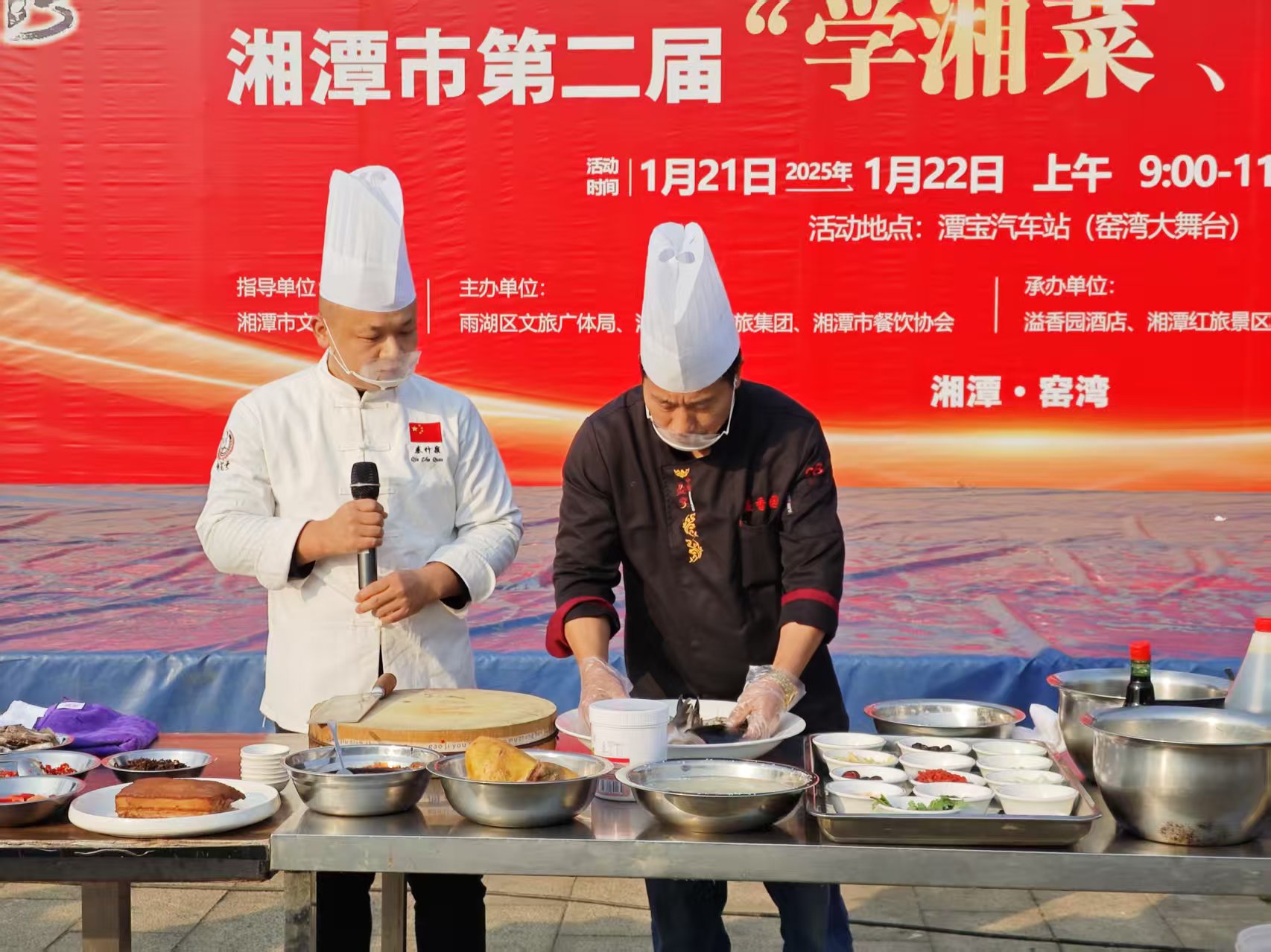 拼搏在线平台(中国)官网溢香园酒店承办的第二届“学湘菜 品湘菜”活动,圆满成功